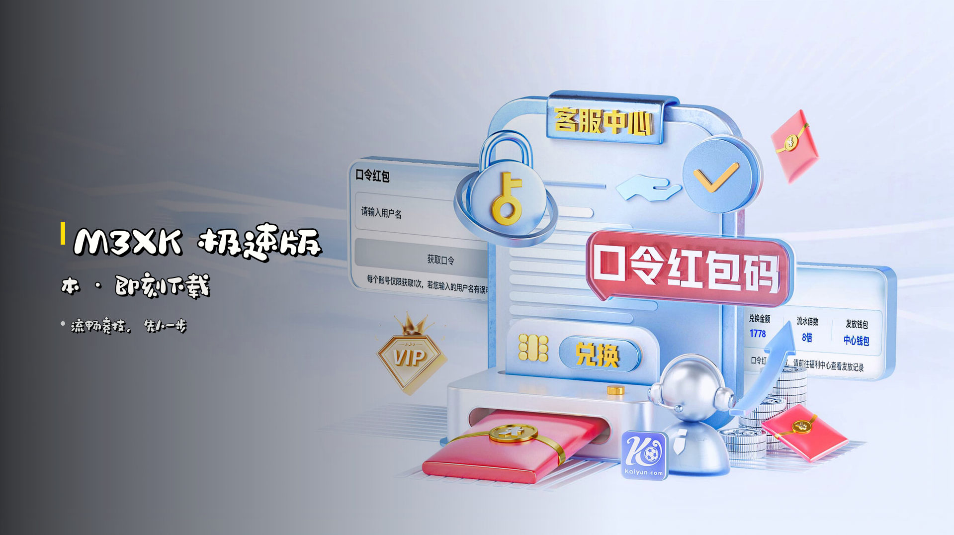 爱游戏(AIYOU)官方网站 · 电竞首选 · M3XK