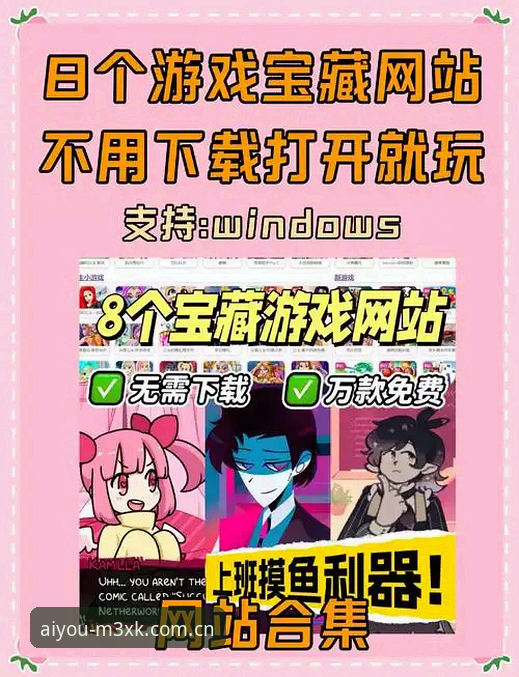 爱游戏平台使用完整指南：从入口到下载的常见问题全解析