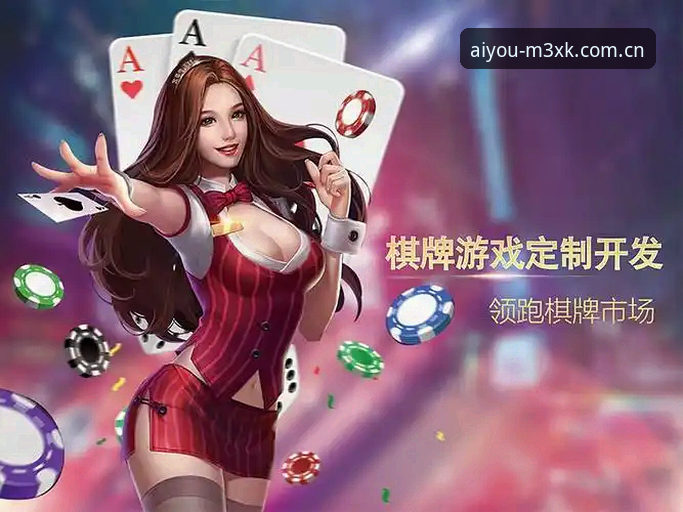 爱游戏iOS版最新版全面解析：电竞体验的突破性进化之路